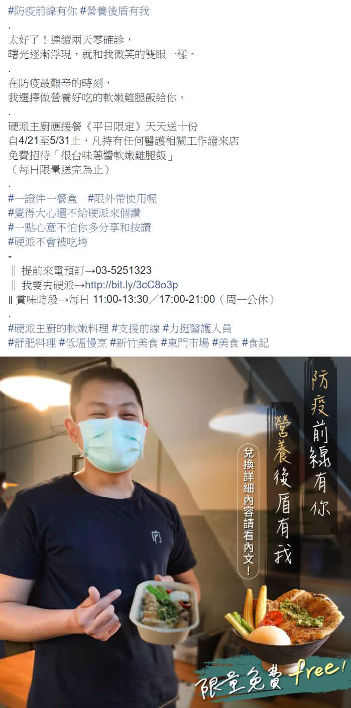 Facebook 社群贴文范例